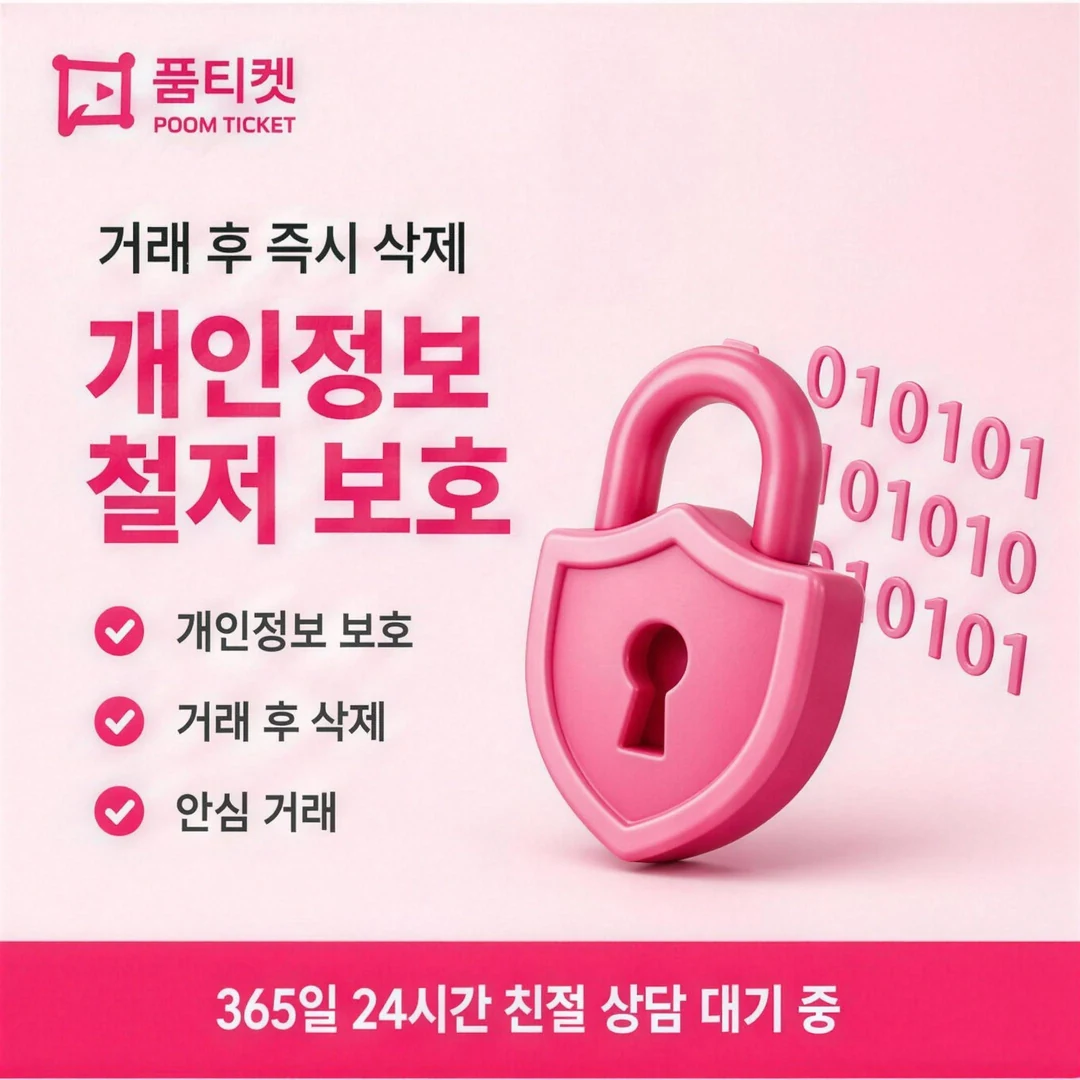 LG 콘텐츠이용료현금화 품티켓